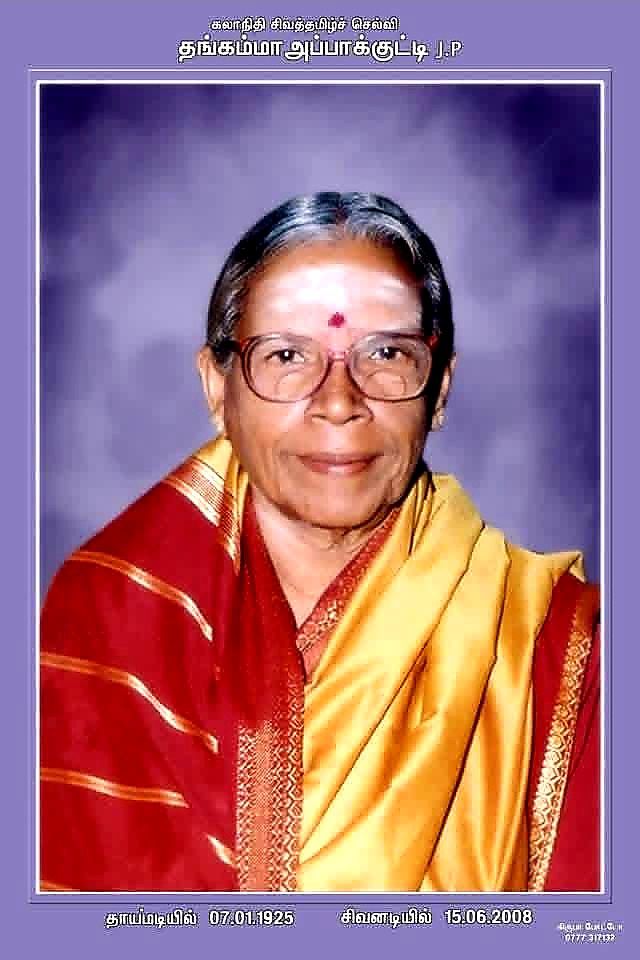 ஶ்ரீதுர்க்காதேவி தேவஸ்தானம் ,தெல்லிப்பழை
சிவத்தமிழ் விருது2026
பெறும் அறிஞர் விபரம்.
1.தகைசார் பேராசிரியர்.கலாநிதி. சமாதிலிங்கம்.சத்தியசீலன் (வரலாற்றுத்துறை)
2.மிருதங்க வித்துவான்.மாரிமுத்து.சிதம்பரநாதன்.
3.திருமதி.ஆனந்தி சிவஞானசுந்தரம் (இளைப்பாறிய அதிபர்)
4.திரு.எல்லுப்போலை.சின்னத்தம்பி(இளைப்பாறிய கூட்டுறவு மாவட்ட  உதவி ஆணையாளர் )
5.தவில் வித்துவான்.சுருளிச்சாமி. இராமதாஸ்.